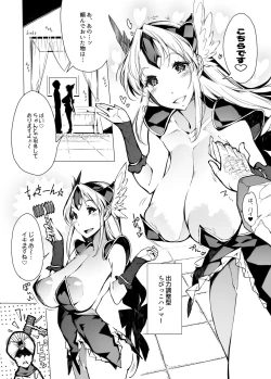 Page 8 of Seikan Densetsu ERECTION