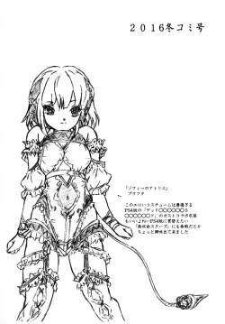 Page 20 of Kousoku Bijutsukan