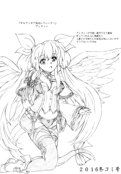 Page 19 of Nikuningyou toiu Shokugyou