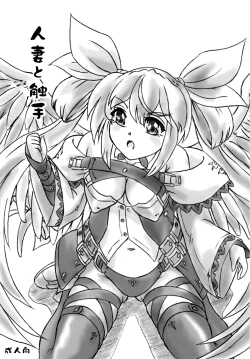 Page 2 of Hitozuma to Shokushu