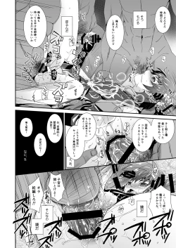 Page 14 of GRAN VERY HARD