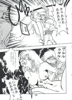 Page 168 of PISTON WORLD