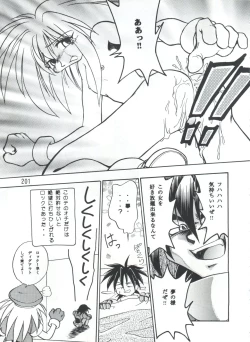 Page 200 of PISTON WORLD