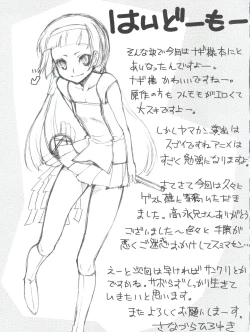 Page 28 of Tsuyudaku Nagi-sama