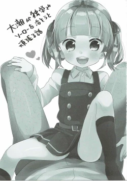 Page 2 of Ooshio-shiki Training