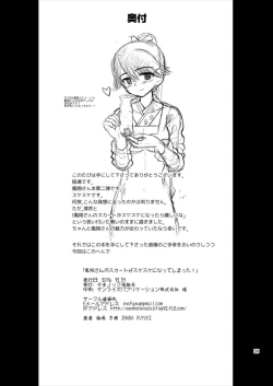 Page 26 of Houshou-san no Skirt ga Sukesuke ni Natte Shimatta!