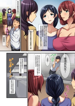 Page 4 of Hitozumansion Oyakodon Hen