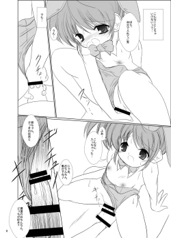 Page 10 of FanFanBox17!