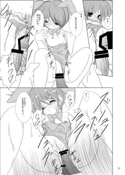 Page 23 of FanFanBox17!