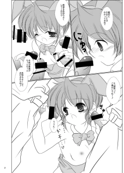 Page 4 of FanFanBox17!