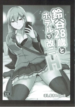 Page 2 of Suzuya 28-sai to Hotel de Kai Ni H