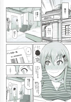 Page 7 of Suzuya 28-sai to Hotel de Kai Ni H
