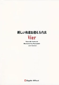 Page 23 of Atarashii Tomodachi o Mukaeru Houhou Vier