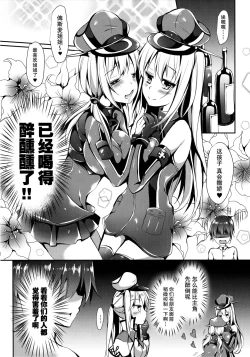 Page 6 of Atarashii Tomodachi o Mukaeru Houhou Vier