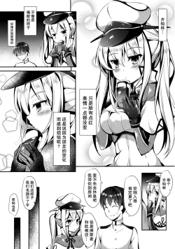 Page 7 of Atarashii Tomodachi o Mukaeru Houhou Vier