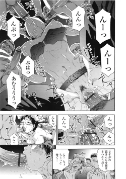 Page 128 of COMIC Tenma 2009-04