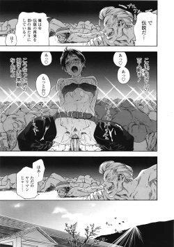 Page 132 of COMIC Tenma 2009-04