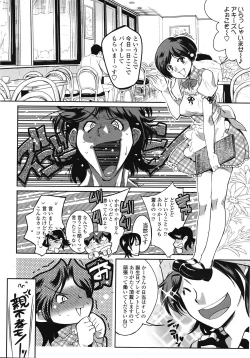 Page 17 of COMIC Tenma 2009-04