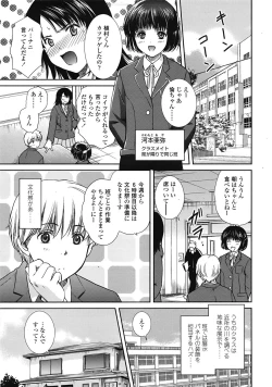 Page 190 of COMIC Tenma 2009-04