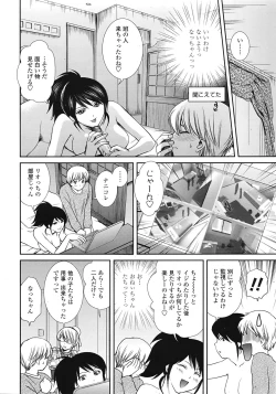 Page 195 of COMIC Tenma 2009-04