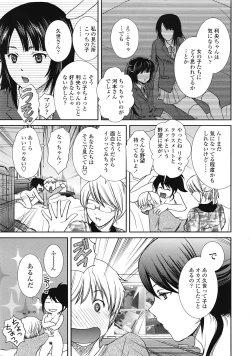 Page 196 of COMIC Tenma 2009-04