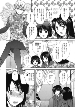 Page 197 of COMIC Tenma 2009-04