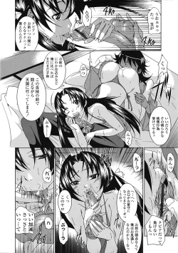 Page 217 of COMIC Tenma 2009-04