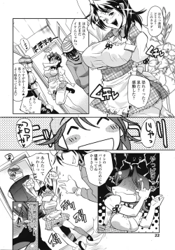 Page 21 of COMIC Tenma 2009-04