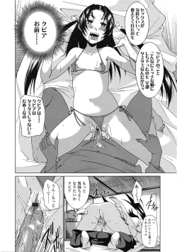 Page 221 of COMIC Tenma 2009-04