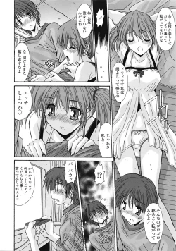 Page 231 of COMIC Tenma 2009-04