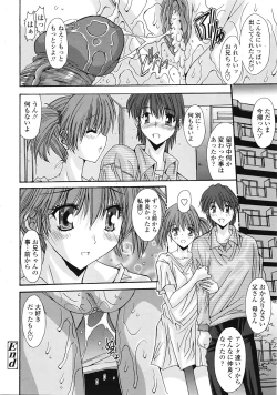 Page 243 of COMIC Tenma 2009-04