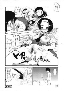 Page 281 of COMIC Tenma 2009-04