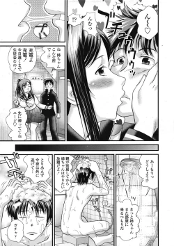 Page 290 of COMIC Tenma 2009-04
