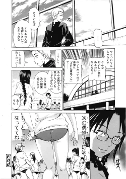 Page 325 of COMIC Tenma 2009-04