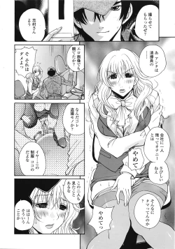 Page 355 of COMIC Tenma 2009-04