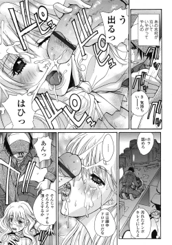 Page 362 of COMIC Tenma 2009-04