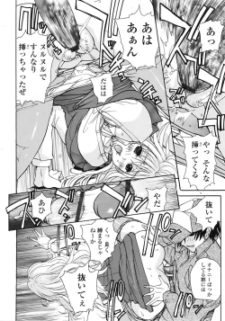 Page 363 of COMIC Tenma 2009-04