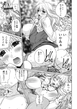 Page 366 of COMIC Tenma 2009-04