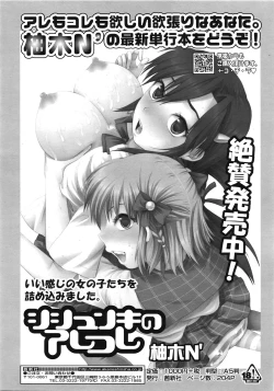 Page 39 of COMIC Tenma 2009-04
