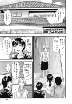 Page 40 of COMIC Tenma 2009-04