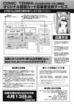 Page 411 of COMIC Tenma 2009-04