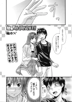 Page 41 of COMIC Tenma 2009-04