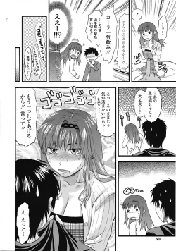 Page 49 of COMIC Tenma 2009-04