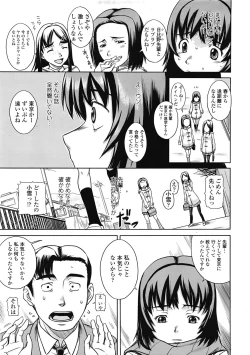 Page 66 of COMIC Tenma 2009-04