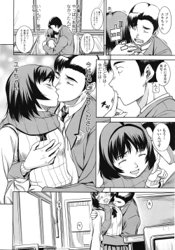 Page 69 of COMIC Tenma 2009-04