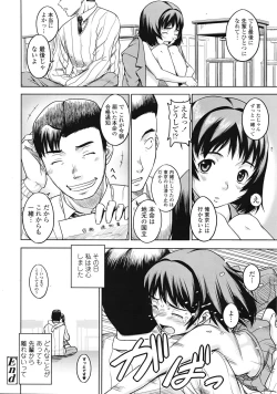 Page 87 of COMIC Tenma 2009-04