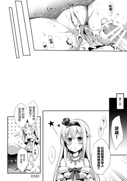 Page 22 of Warspite to Teryouri