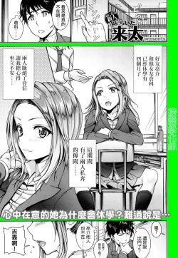 Page 1 of Kanojo wa Mousugu Mama ni Naru