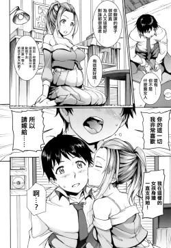 Page 7 of Kanojo wa Mousugu Mama ni Naru