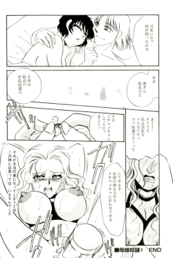 Page 149 of M Onna Mandala